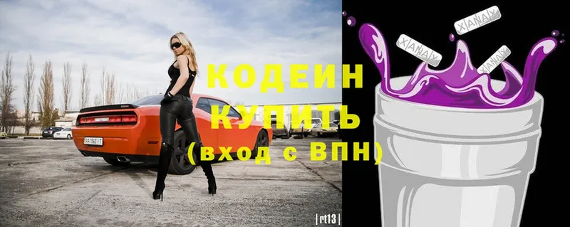 как найти   Липки  Codein Purple Drank 