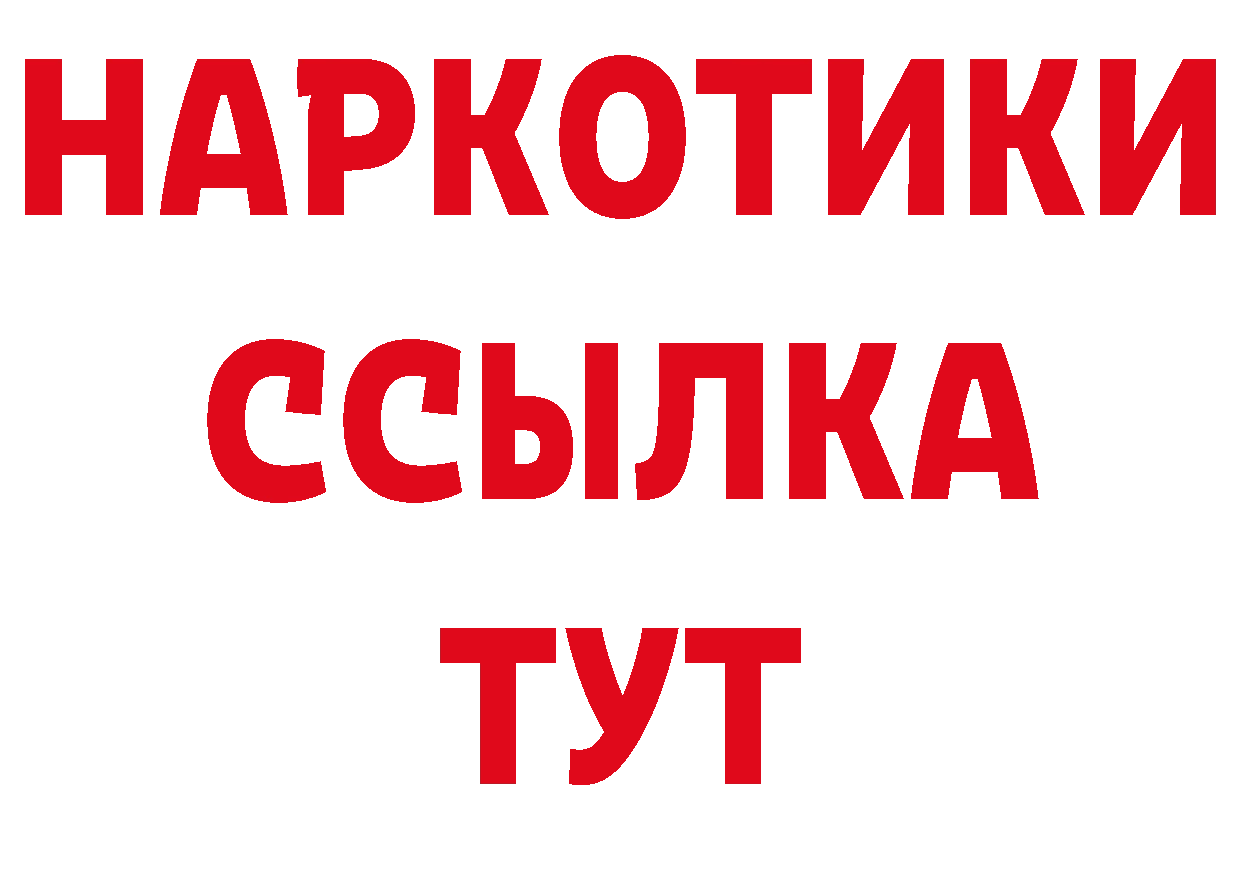 Бутират BDO 33% tor мориарти МЕГА Липки