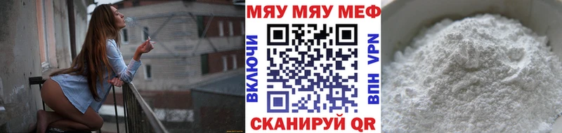 МЯУ-МЯУ кристаллы  где продают наркотики  Липки 
