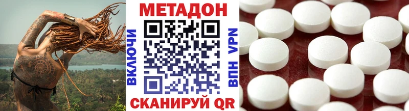 МЕТАДОН VHQ  Липки 