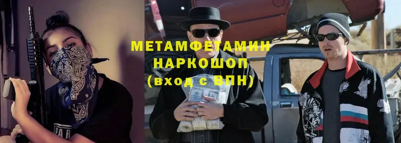 МЕТАМФЕТАМИН Methamphetamine  Липки 