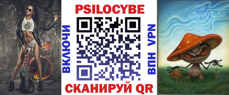 Псилоцибиновые грибы Cubensis mega вход Липки наркошоп